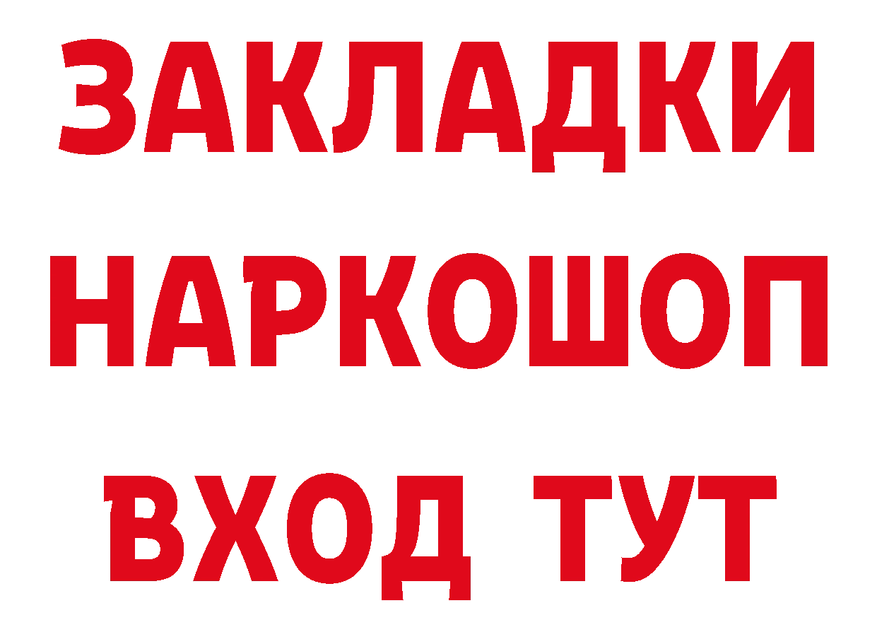 КЕТАМИН ketamine зеркало площадка гидра Тюмень